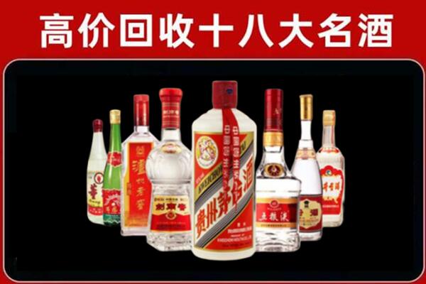 定西回收汾酒